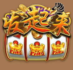 发起来
