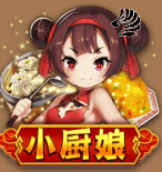 小厨娘